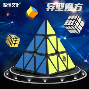 魔域文化三角形魔方金字塔镜面三阶异形百变儿童魔方块益智玩具