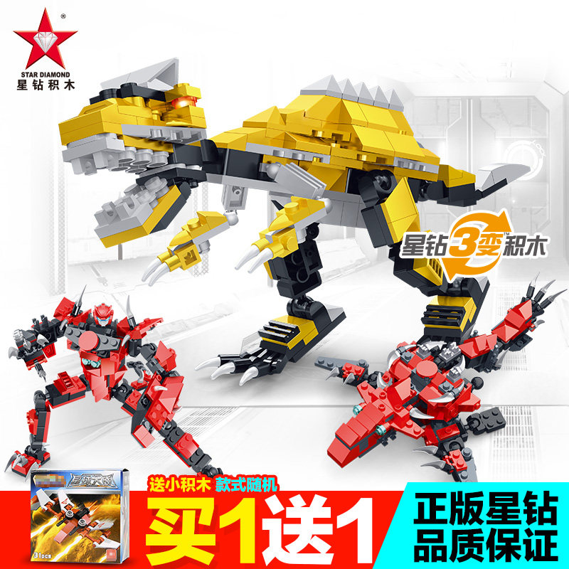 星钻积木积变战士恐龙霸王龙儿童拼装玩具益智力动脑6-8-10岁男孩
