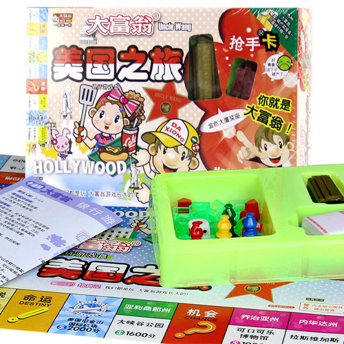 桌游飞行棋儿童小学生大富翁