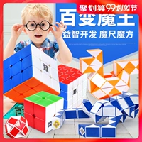 Âm nhạc mới mới thứ ba thứ ba thứ ba Rubik khối lập phương thứ hai trò chơi trơn tru vít bắt đầu đồ chơi giáo dục trẻ em mới bắt đầu thiết lập đầy đủ thiết lập - Đồ chơi IQ đồ chơi thông minh - bộ puzzlia xếp hình ip chữ nhật