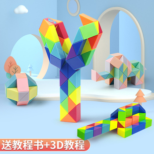 彩虹彩色百变魔尺24段幼儿园36段48/96/72段正品比赛专用磨齿玩具