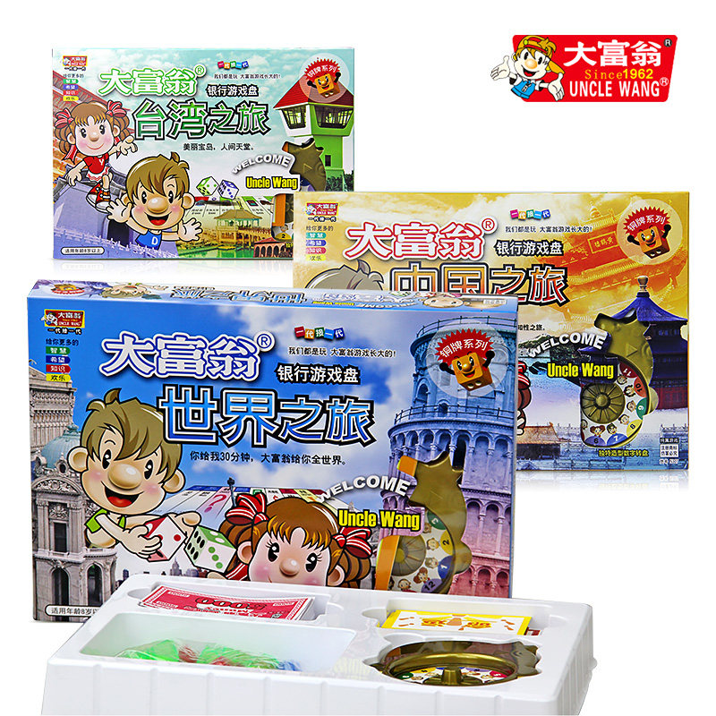 正版大富翁世界之旅中国冒险益智游戏棋小学生儿童桌游大富豪铜牌在类目 玩具/童车/益智/积木/模型, 儿童棋类/桌面游戏, 强手棋/大富翁棋中 - 来自Buy2taobao.com提供专业的淘宝代购服务