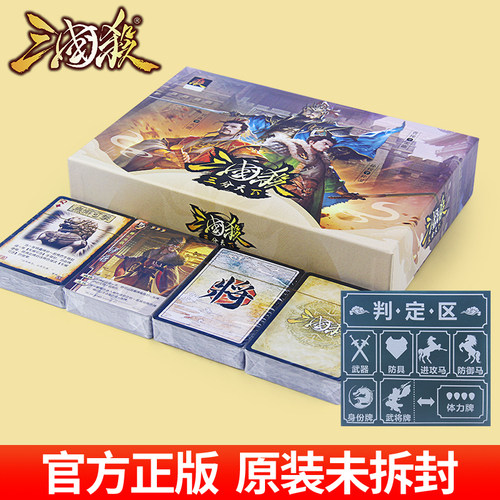 三国杀桌游三分天下武将神将关羽