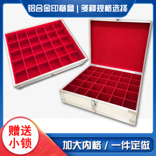 大号印章盒铝合金收纳盒印章箱财务公章盒子收纳盒手提印鉴盒定做