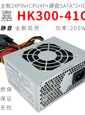 包邮航嘉HK300-41GP静音SFX电源收银机一体机迷你itx台式机小电源