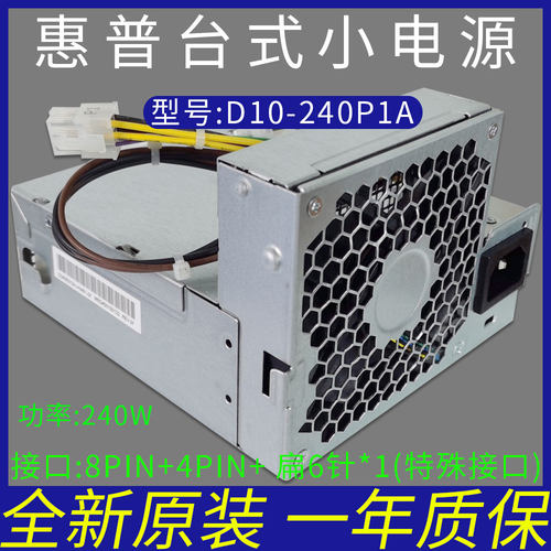 原装HP D10-240P1A DPS-240TB A PS-4241-9HA PC9058 台式小电源