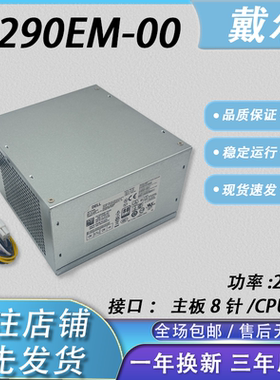 全新原装L290EM-00通用HU290EM-00 H290AM-00 AC290AM-00电脑电源
