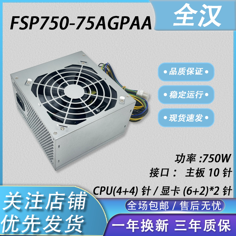 适用 联想10针750W M410 M415 437 428 433 610 升级显卡机箱电源