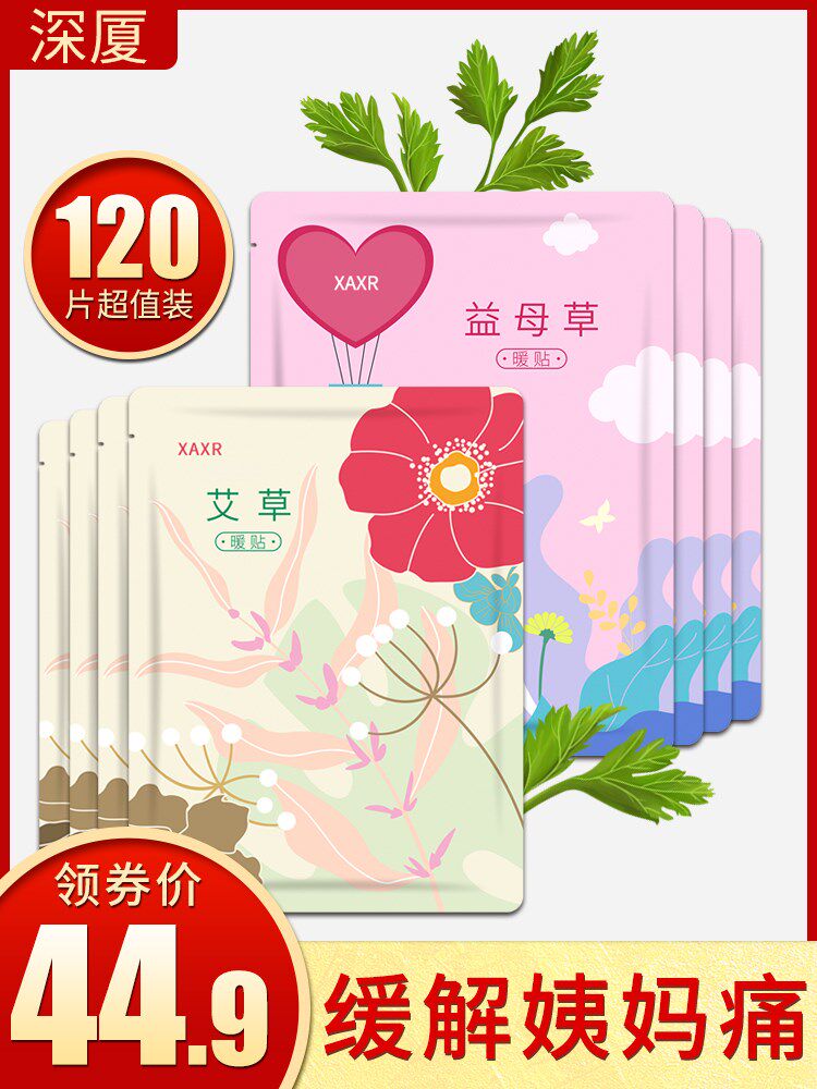 Warm paste baby Self heating 100 argy wormwood Recuperate keep warm Motherwort Waist and abdomen Hot treasurein the Home Daily , Thermal paste/Warmers/Warmers , Thermal paste  category - from Buy2taobao.com to provide professional Taobao agent buy service