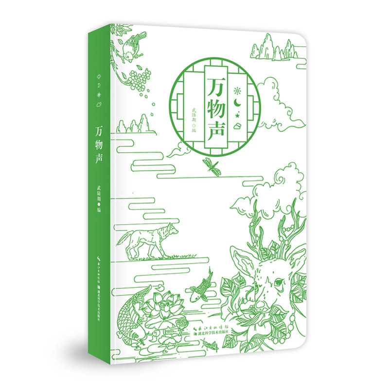 【笔记本】   捡漏，  数量不多  《万物声》手账笔记本   ，可作为单纯的笔记本，本子质量很好。无音频资料，介意者慎
