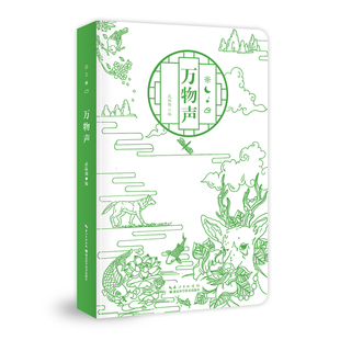 【笔记本】   捡漏，  数量不多  《万物声》手账笔记本   ，可作为单纯的笔记本，本子质量很好。无音频资料，介意者慎拍。