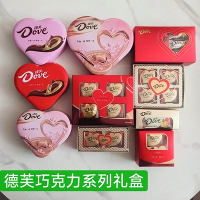 德芙结婚喜糖礼盒成品回礼婚礼现场小礼物伴手礼礼盒内搭满月礼盒