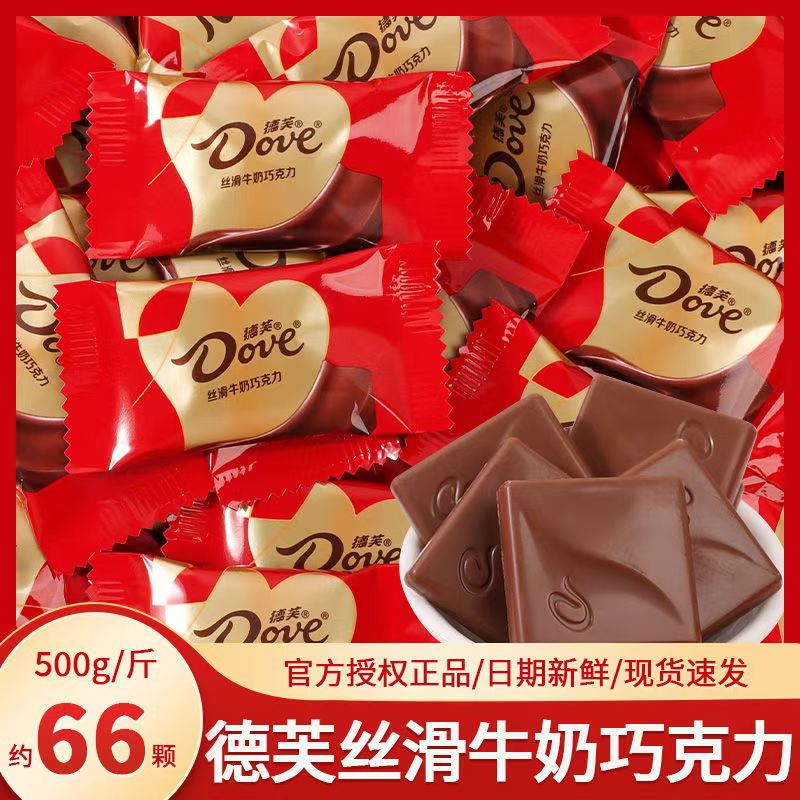 7g红色德芙巧克力散装喜字丝滑牛奶结婚喜糖零食品德福新品零食