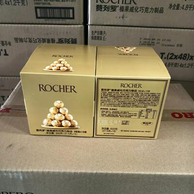 中文版T3费列罗3颗一条零食礼物结婚喜糖费力罗t3超市版有条码