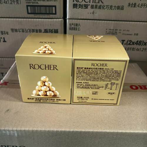中文版T3费列罗3颗一条零食礼物结婚喜糖费力罗t3超市版有条码