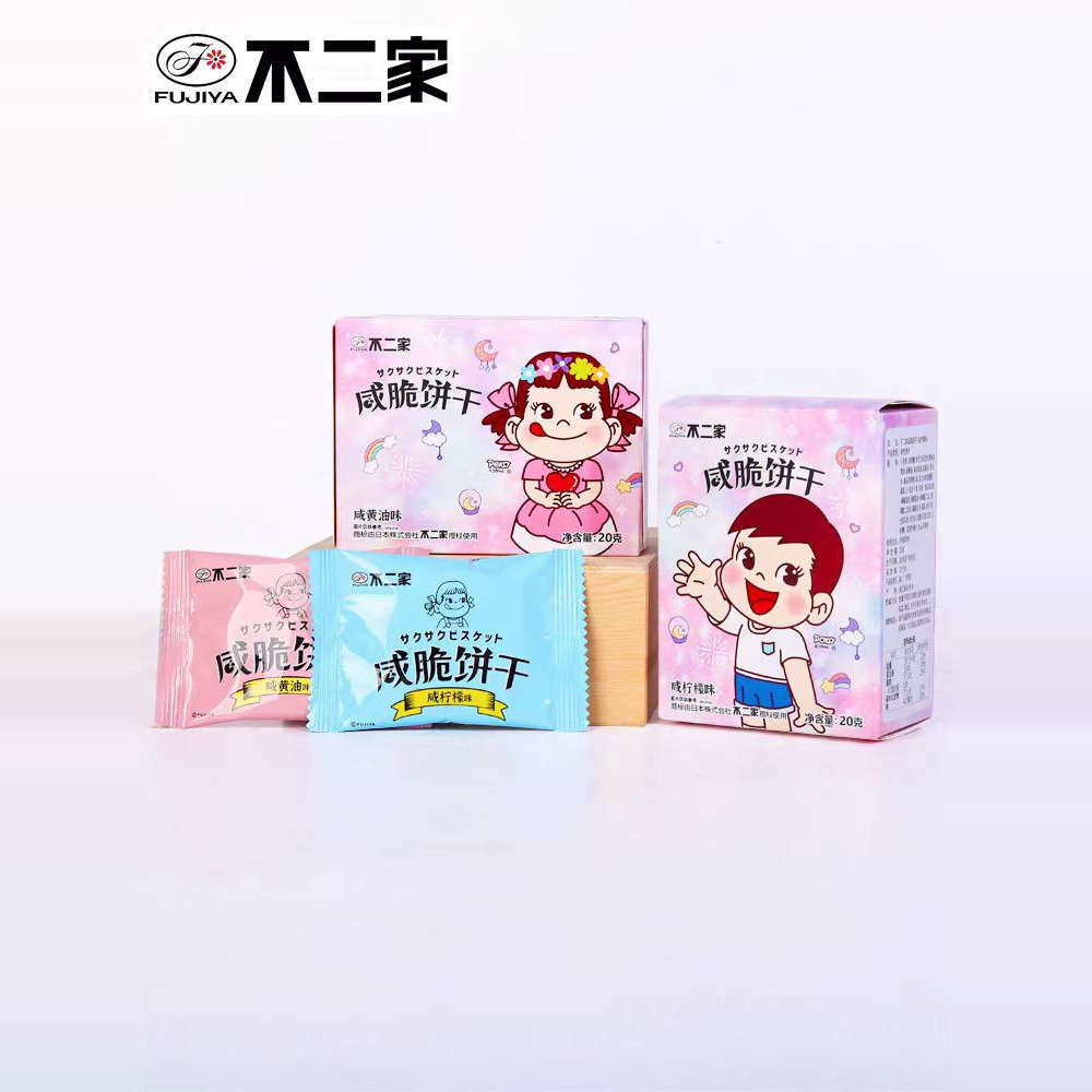 50g不二家咸脆饼干批发盒装20克咸蛋黄宝贝百天回礼礼物批发