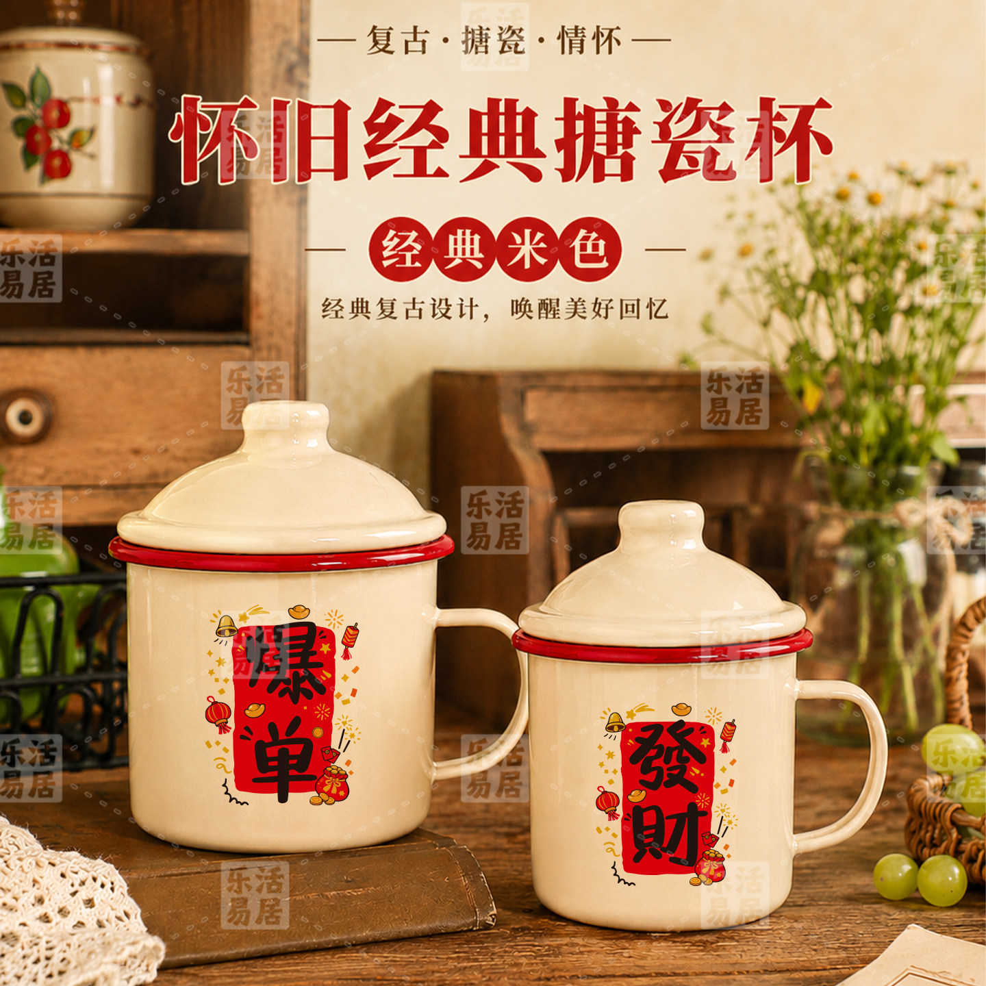 大容量食品级/复古怀旧马克杯