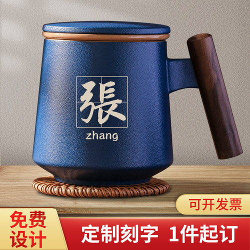 茶杯礼盒定制刻字1对1免费设计