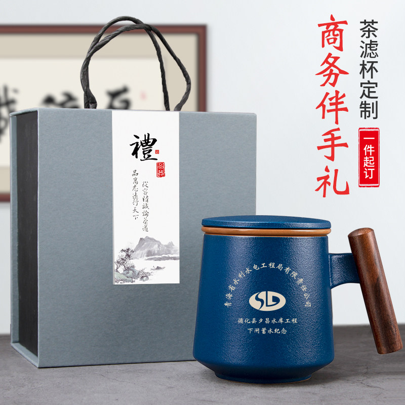 公司单位商务礼品定制logo送客户