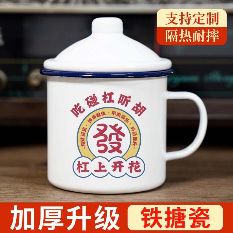创意图案搪瓷杯大容量复古茶缸子