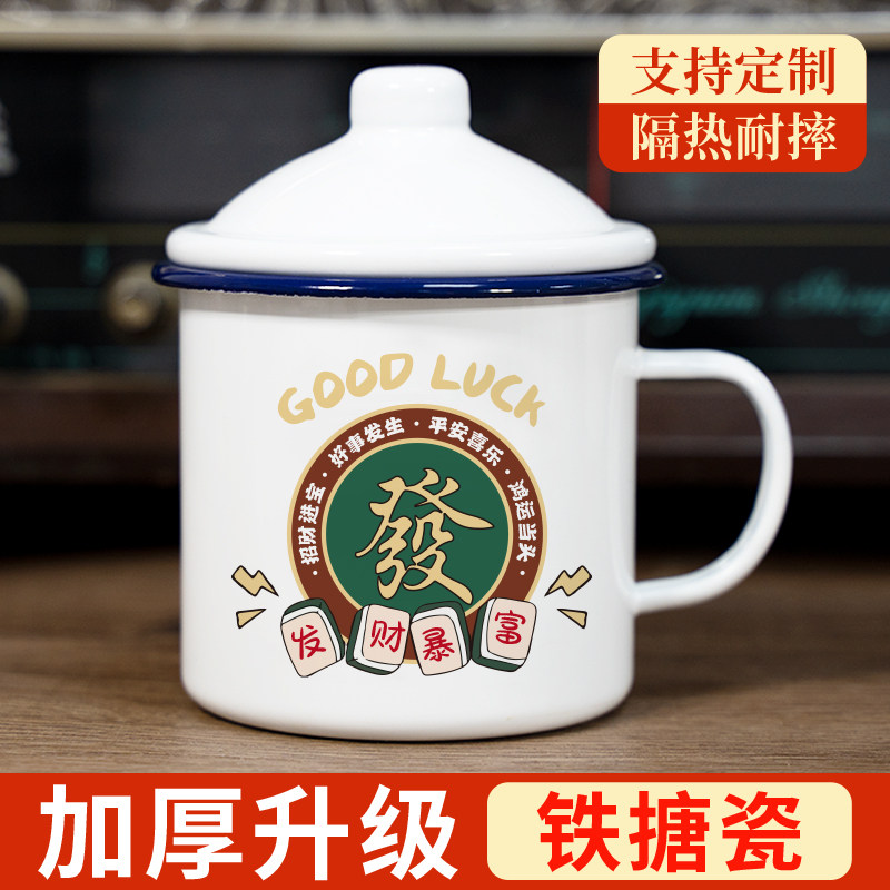 搪瓷杯加厚带盖大容量马克杯