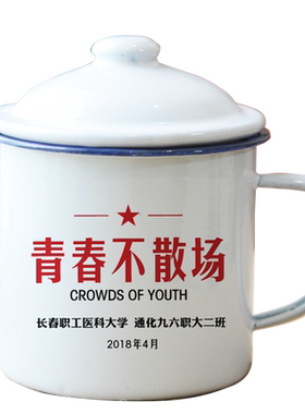 纪念品复古茶缸子定制照片