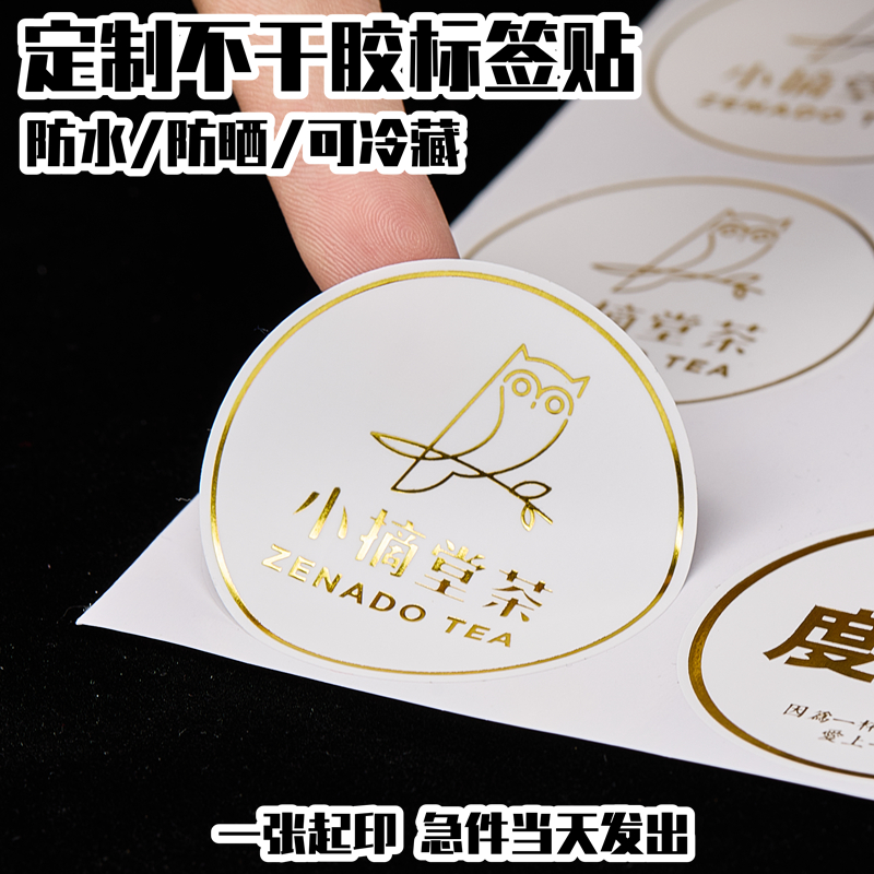 透明商标防水pvc不干胶贴纸定制