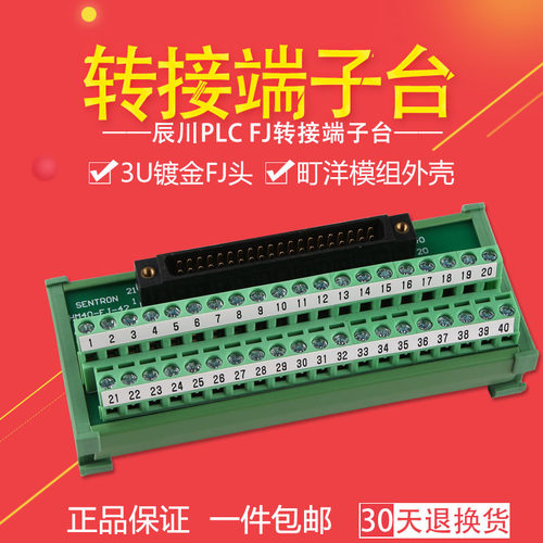 辰川q系列用io模块用端子排