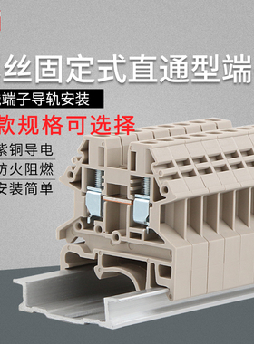 町洋导轨式端子排接线端子DK2.5N铜接头一进一出替uk2.5b接线端头