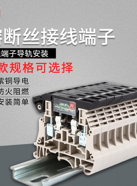 螺钉导轨式接线端子DK4-TFL(5*20)系列保险丝端子熔断丝带LED灯