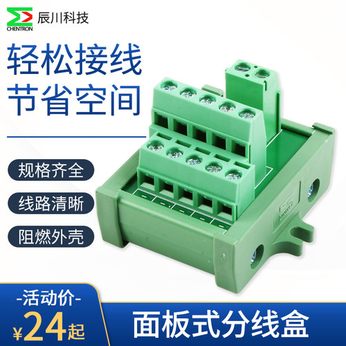 辰川转换模组安装中继台分线盒