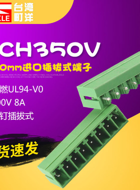 进口町洋pcb插拔式接线端子3.50mm间距直针焊接端子接插件ECH350V