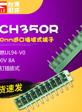 町洋进口pcb插拔式接线端子3.50mm焊接端子接插件弯针ECH350R