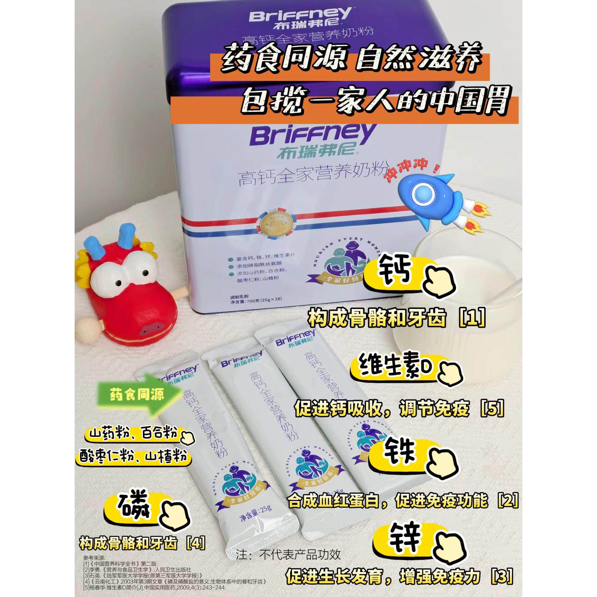 圣元布瑞弗尼全家营养奶粉全脂高钙高铁高锌成人奶粉儿童早餐奶粉