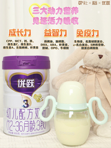 新品圣元优跃123 段罐装婴幼儿配方奶粉  0-3 岁适用适合宝宝成长