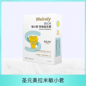 圣元美拉米敏小宝儿童食品级乳酸菌粉婴幼儿宝宝