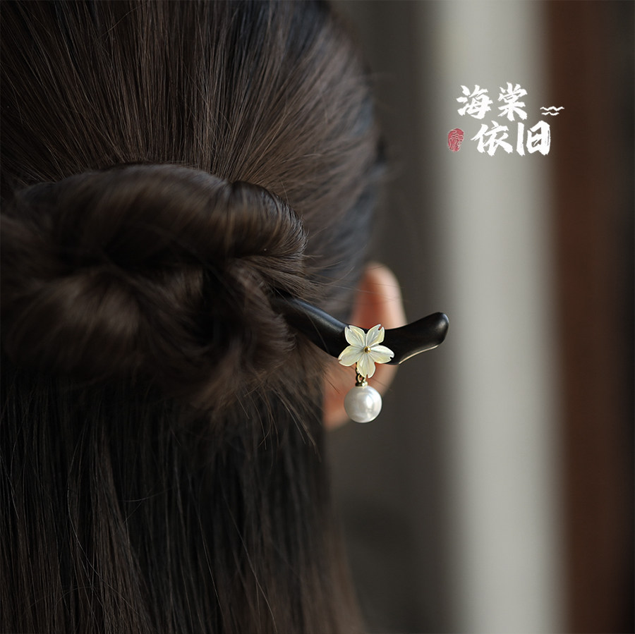 发簪黑檀木中国风可盘发簪子图片