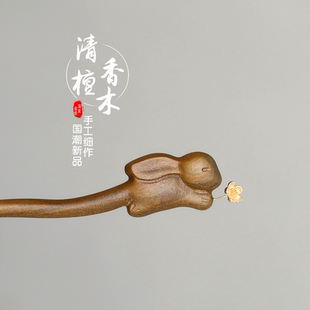 原创【送花兔】金丝檀木发簪子女新中式古风可爱日常通勤盘发送礼