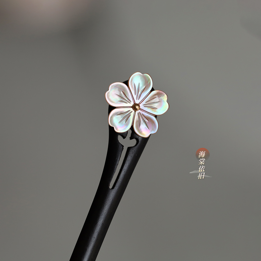 新中式发簪黑檀木高级感蝶贝簪子
