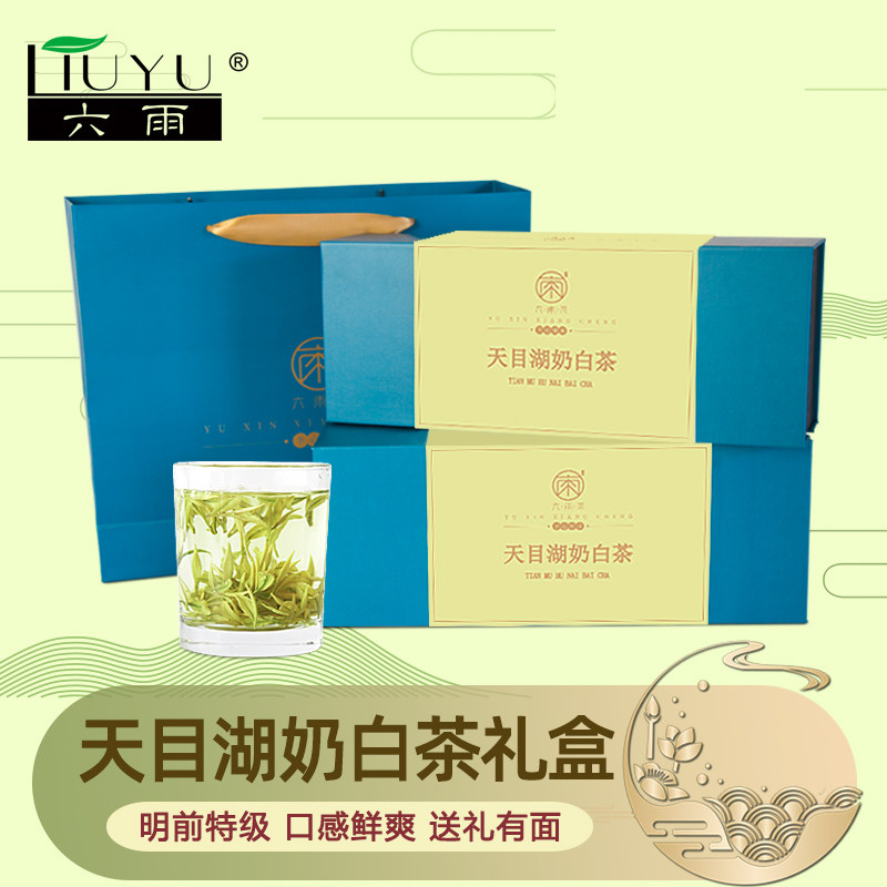 绿茶2026新茶天目湖奶白茶特级礼盒装茶叶 溧阳特产明前炒青春茶