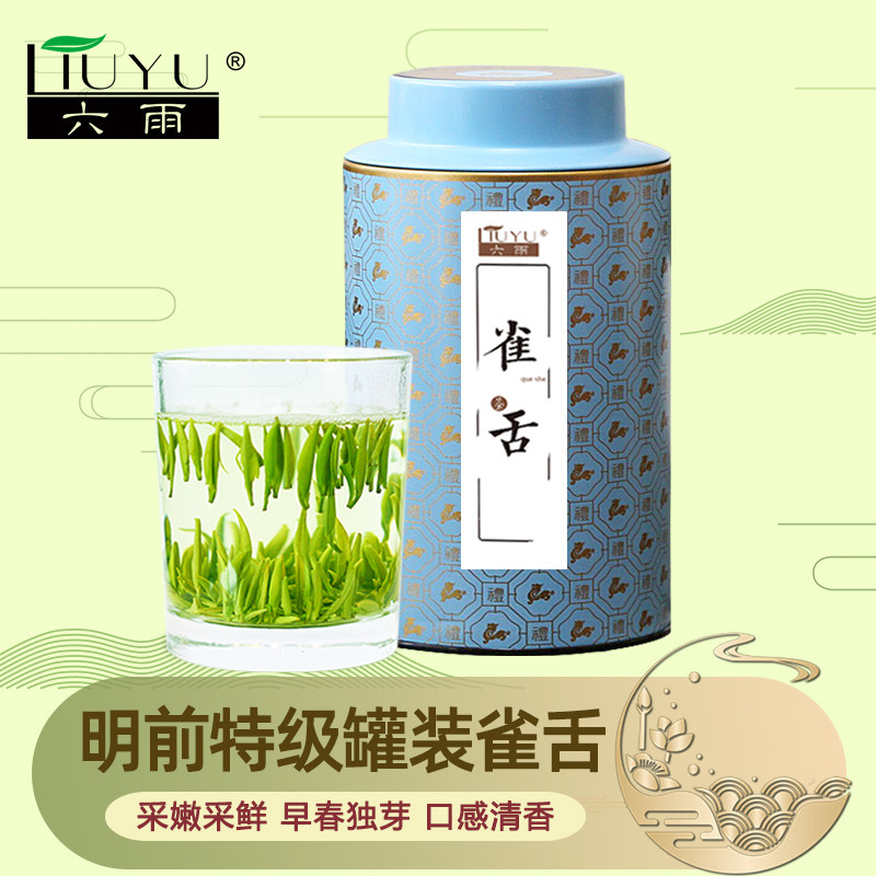 早春特级罐装嫩芽雀舌图片