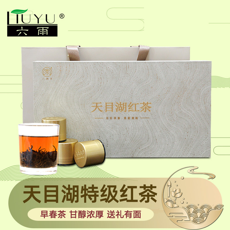 天目湖特级红茶小罐装礼盒 明前采摘溧阳特产浓香型送礼工夫茶叶