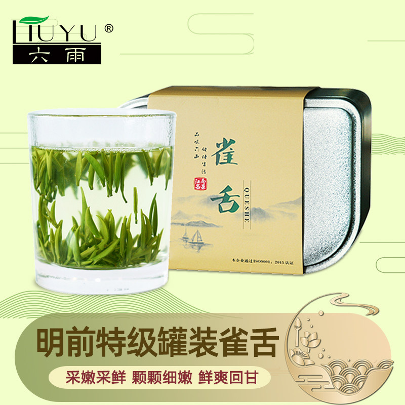 明前特级嫩芽雀舌绿茶罐装茶叶图片