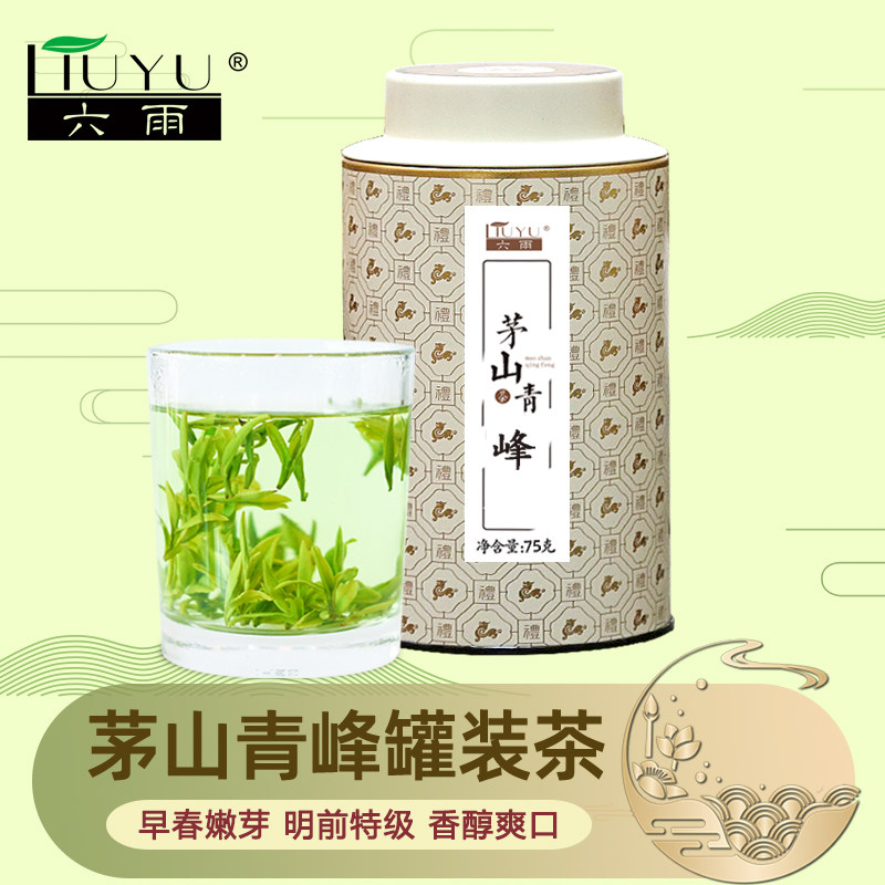 明前特级茅山青峰罐装茶叶图片
