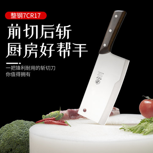 邓家刀菜刀斩切两用家用锻打