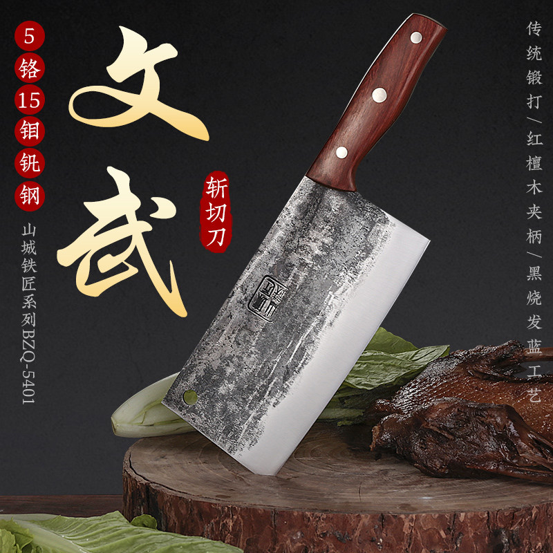 邓家刀菜刀斩切两用刀龙水官方正品大足文武切刀重庆刀具厨刀专业