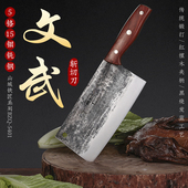邓家刀菜刀斩切两用刀龙水官方正品 大足文武切刀重庆刀具厨刀专业