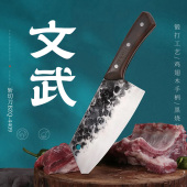 邓家刀菜刀斩切两用刀家用大足重庆文武刀官方锤纹锻打不锈钢锻造