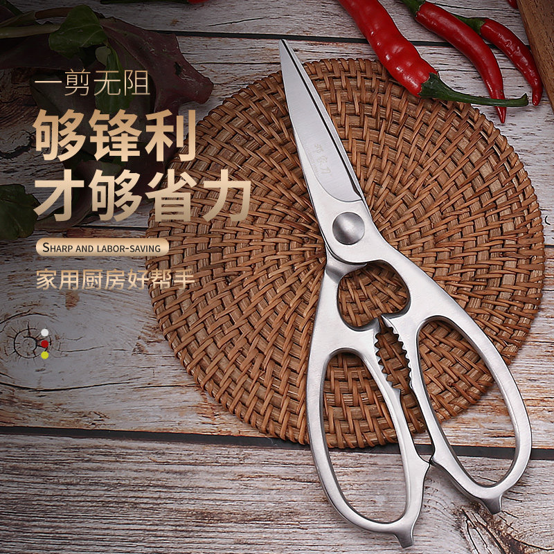 邓家刀厨房剪刀家用不锈钢剪子多功能强力鸡骨专用食物烤肉食品级,居家日用,厨房剪刀,淘宝优惠券,粉丝福利购,淘宝优惠卷