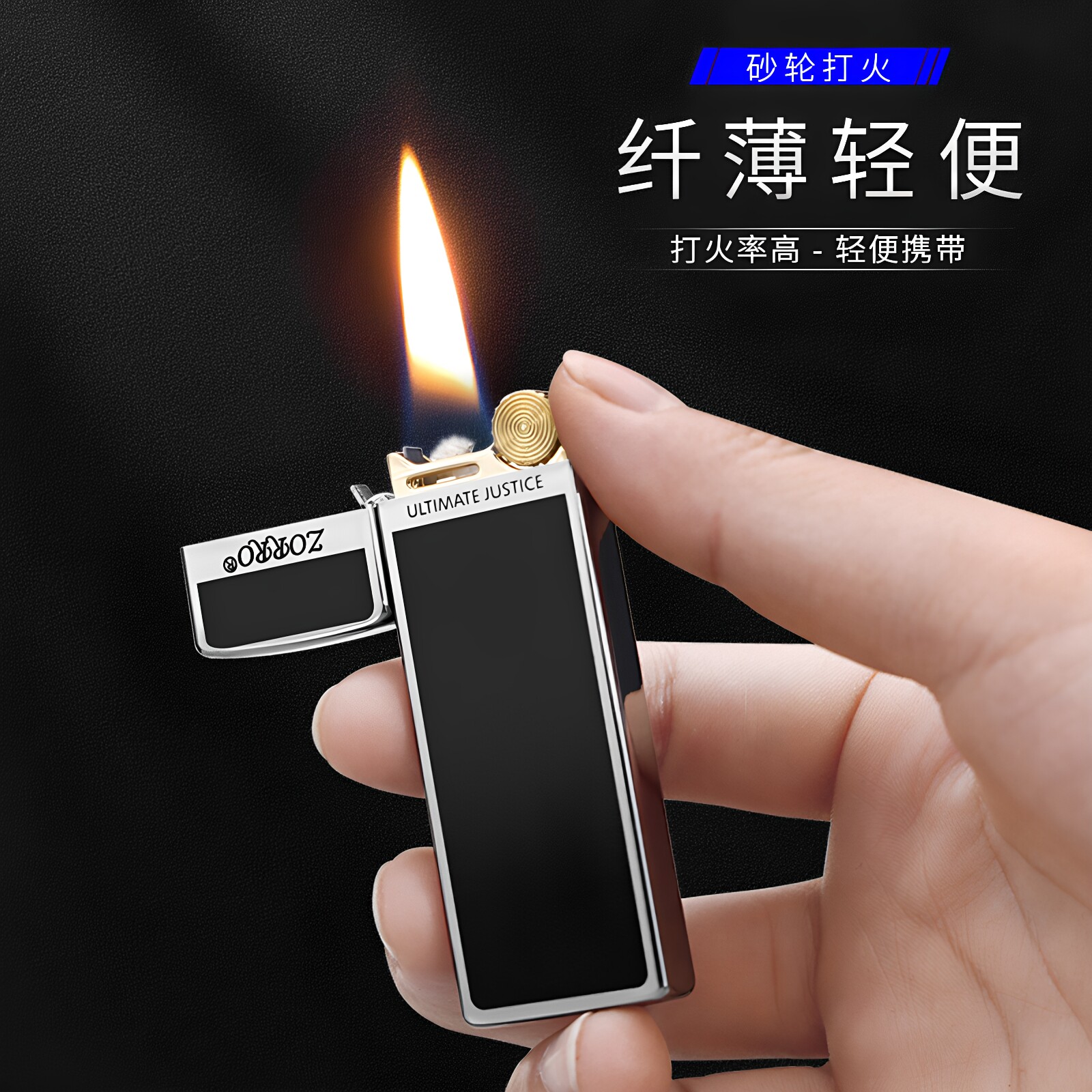 佐罗超薄纤巧煤油打火机树脂黑银双火轮便携商务火机礼物